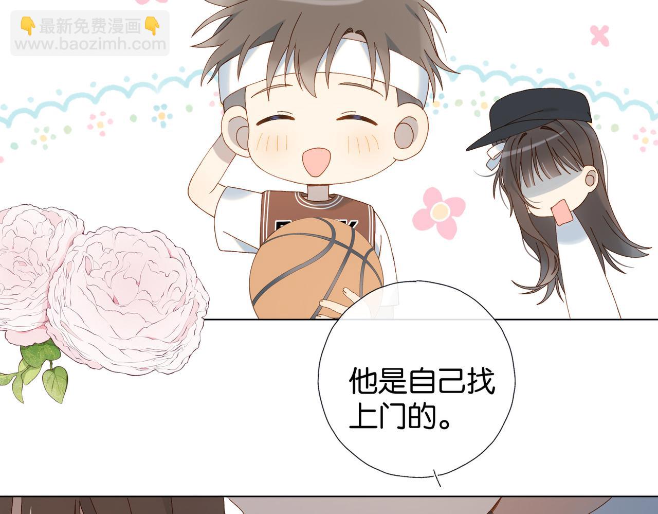 他那麼撩 - 第116話 追求者 - 6