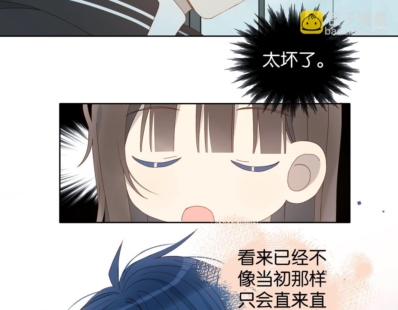他那麼撩 - 第116話 追求者 - 2