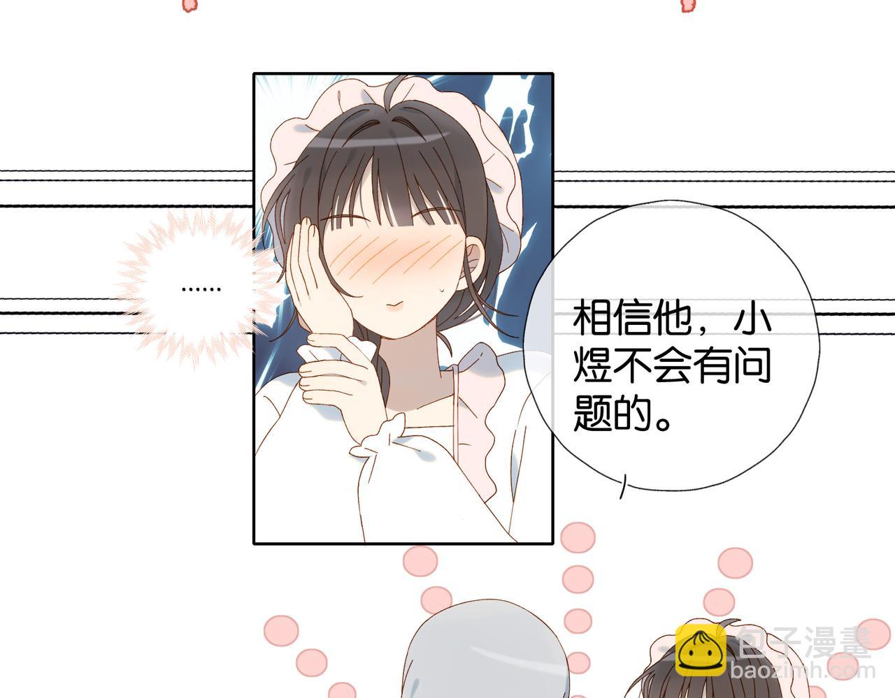 他那麼撩 - 第120話 孫女婿 - 5