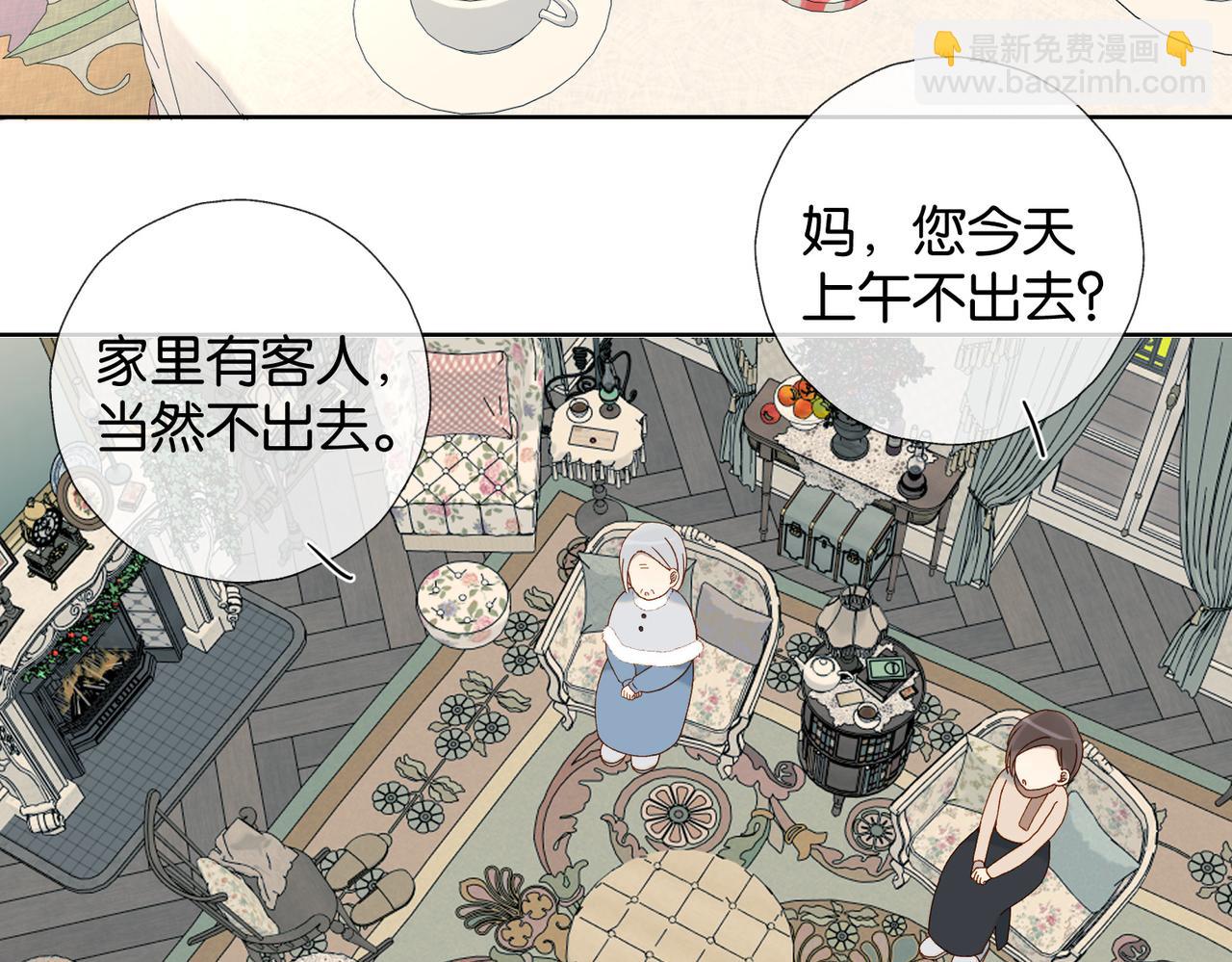他那麼撩 - 第120話 孫女婿 - 6
