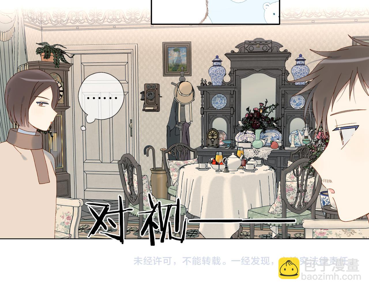 他那麼撩 - 第120話 孫女婿 - 2