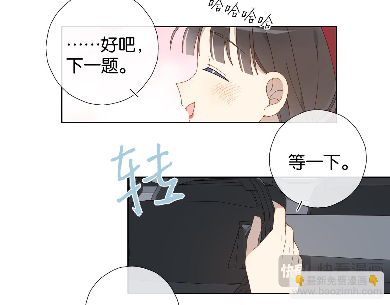 他那麼撩 - 第120話 孫女婿 - 1