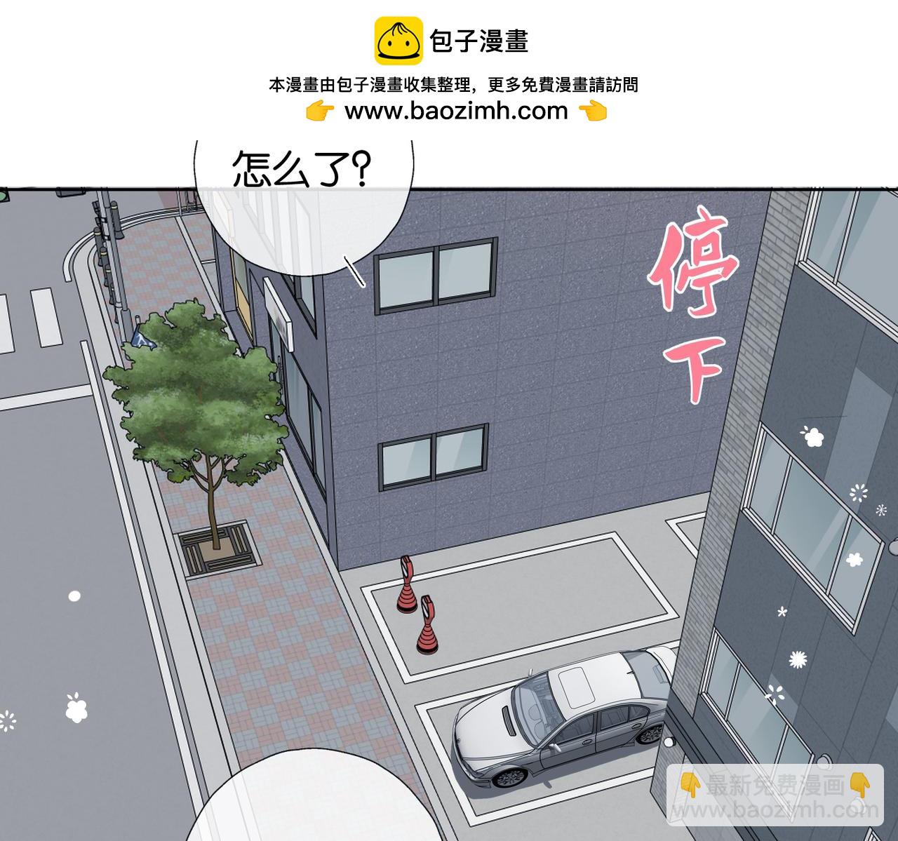 他那麼撩 - 第120話 孫女婿 - 2