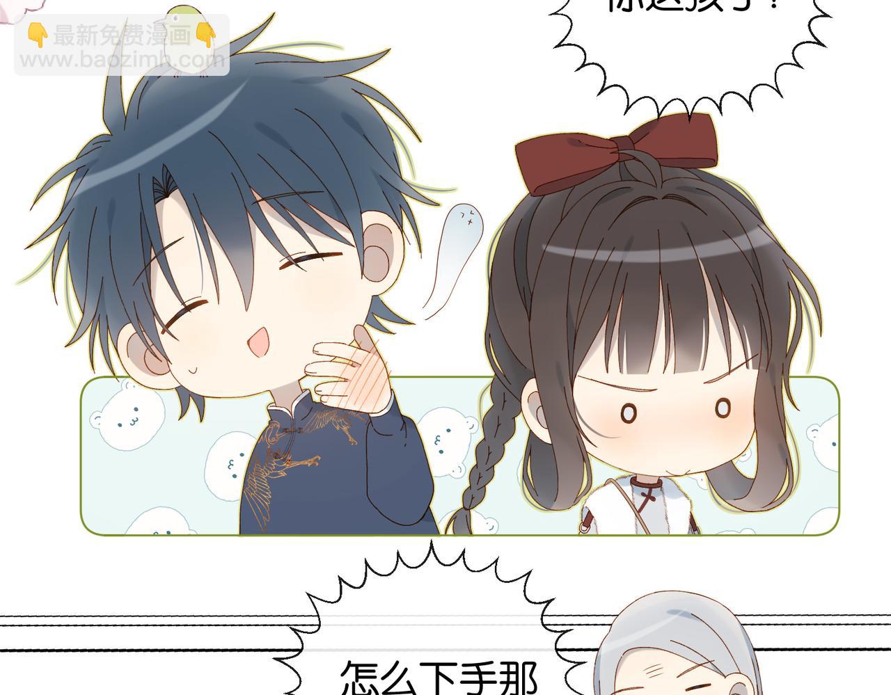 他那麼撩 - 第122話 全部的打算 - 6