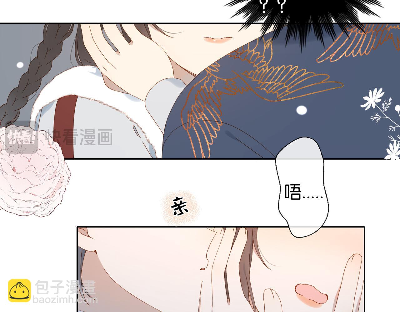 他那麼撩 - 第124話 你幾歲了 - 2