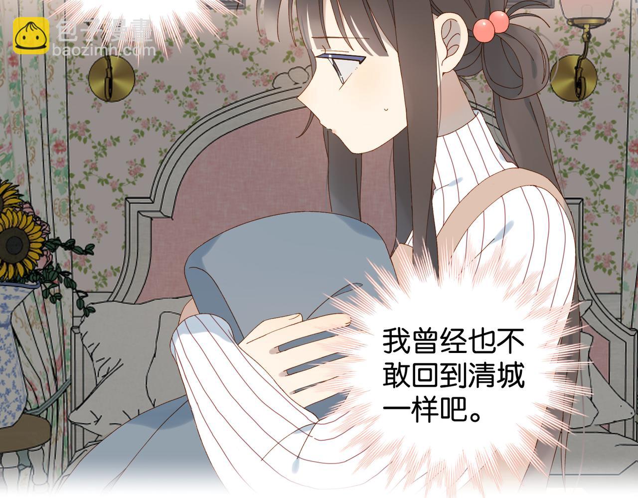 他那麼撩 - 第126話 凍齡’美人 - 2