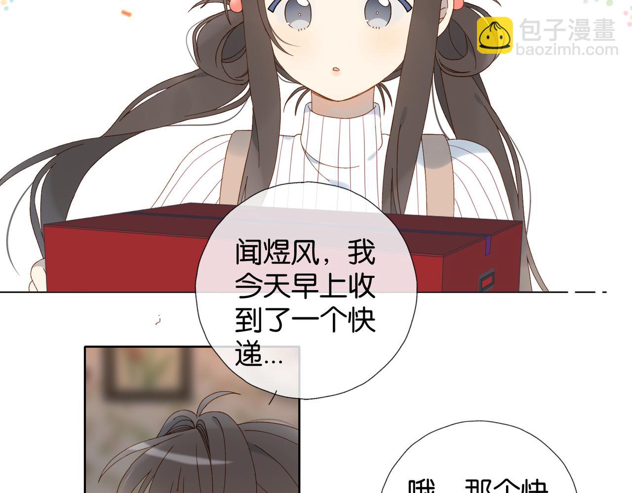 他那麼撩 - 第126話 凍齡’美人 - 1