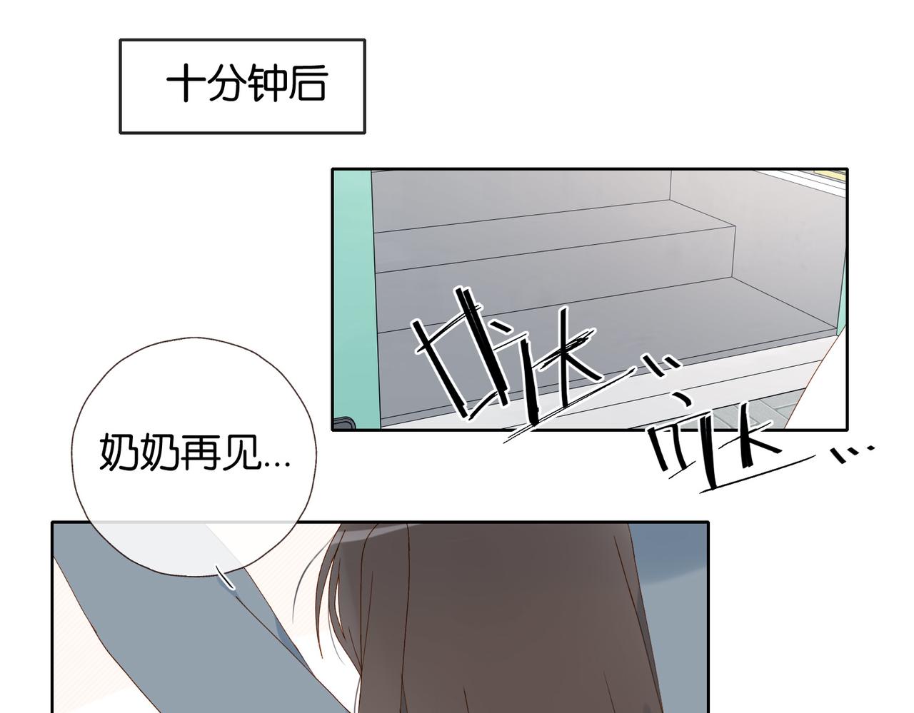 他那麼撩 - 第128話 聞校霸 - 5