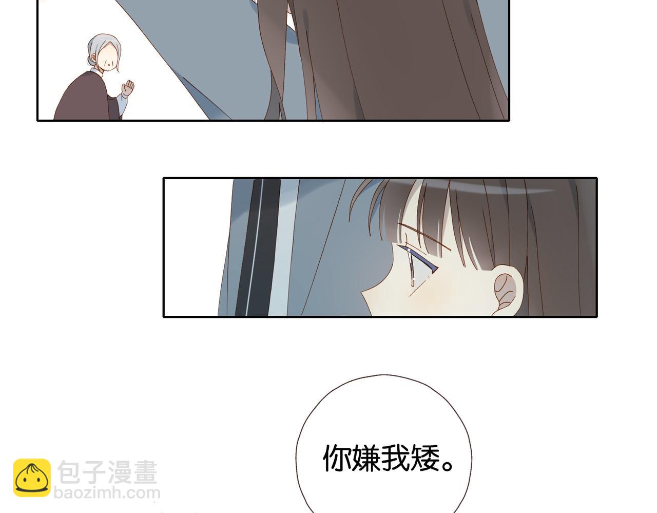 他那麼撩 - 第128話 聞校霸 - 1