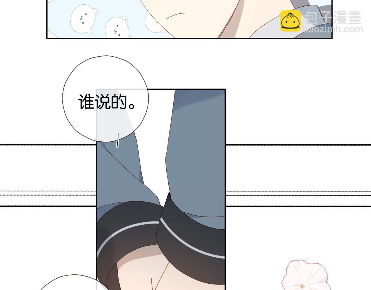 他那麼撩 - 第128話 聞校霸 - 3