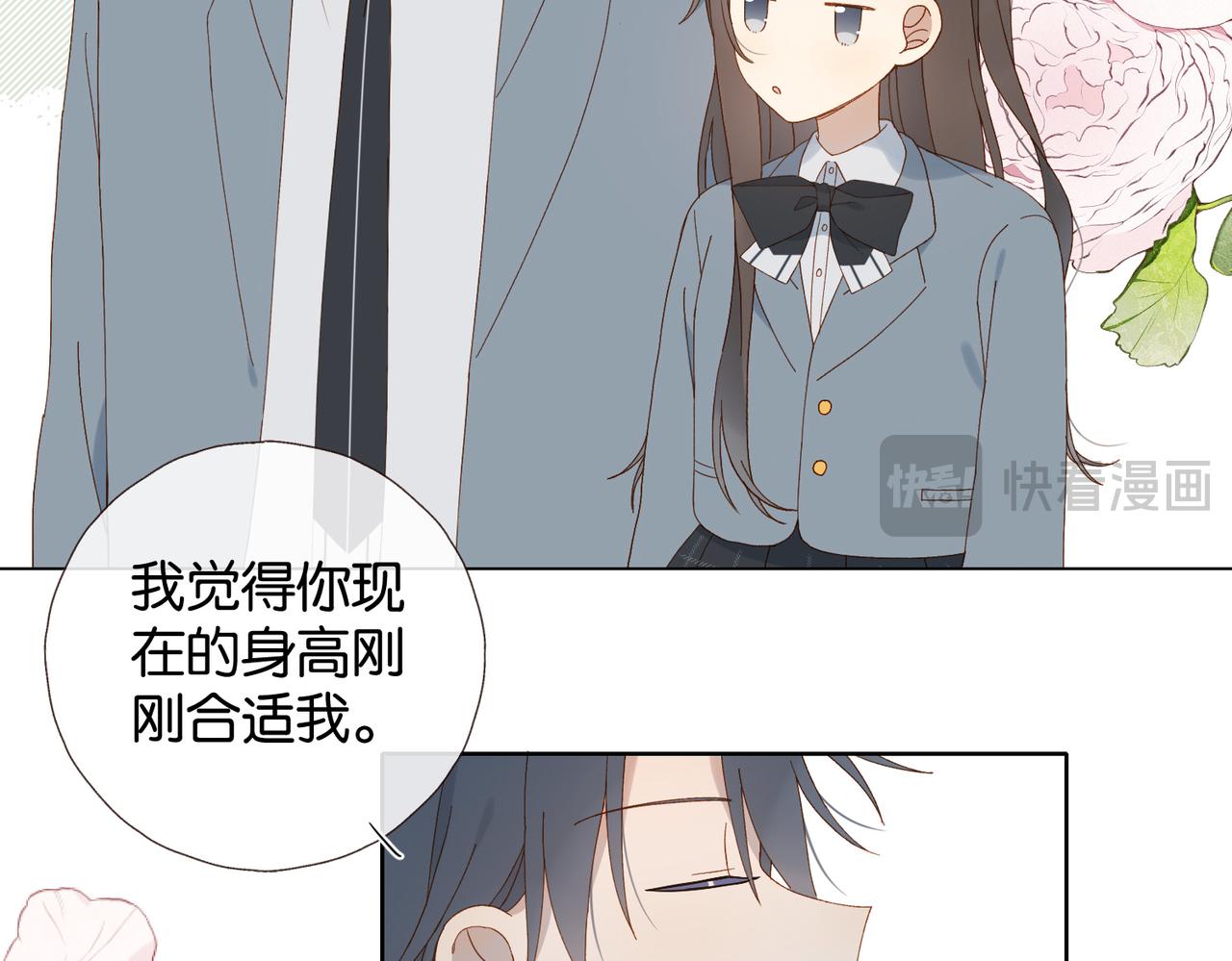 他那麼撩 - 第128話 聞校霸 - 5
