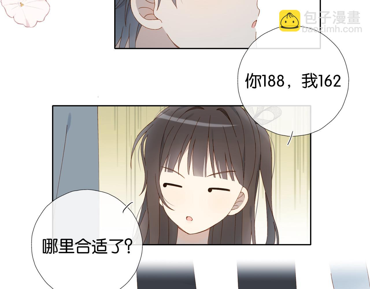 他那麼撩 - 第128話 聞校霸 - 1
