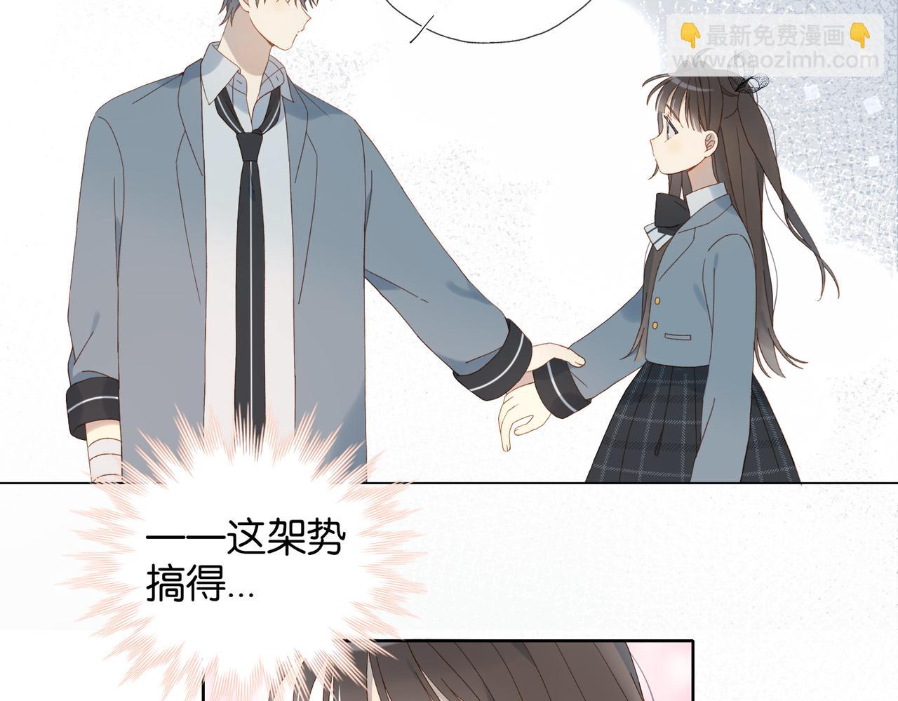他那麼撩 - 第130話 我的人 - 1