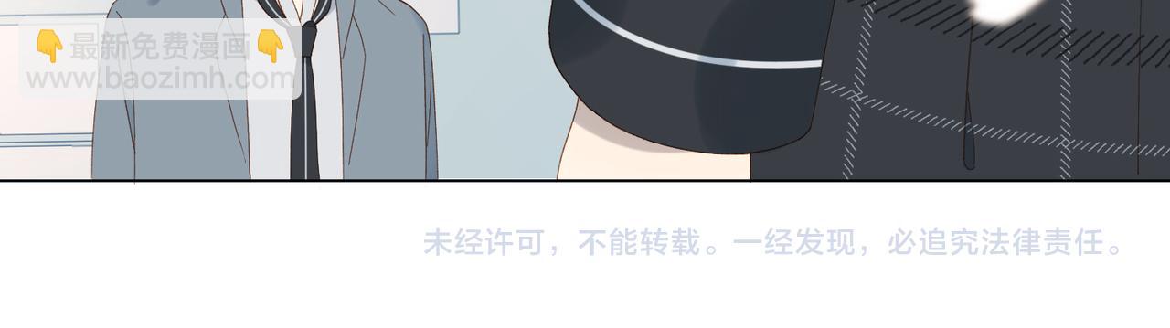 他那麼撩 - 第130話 我的人 - 5