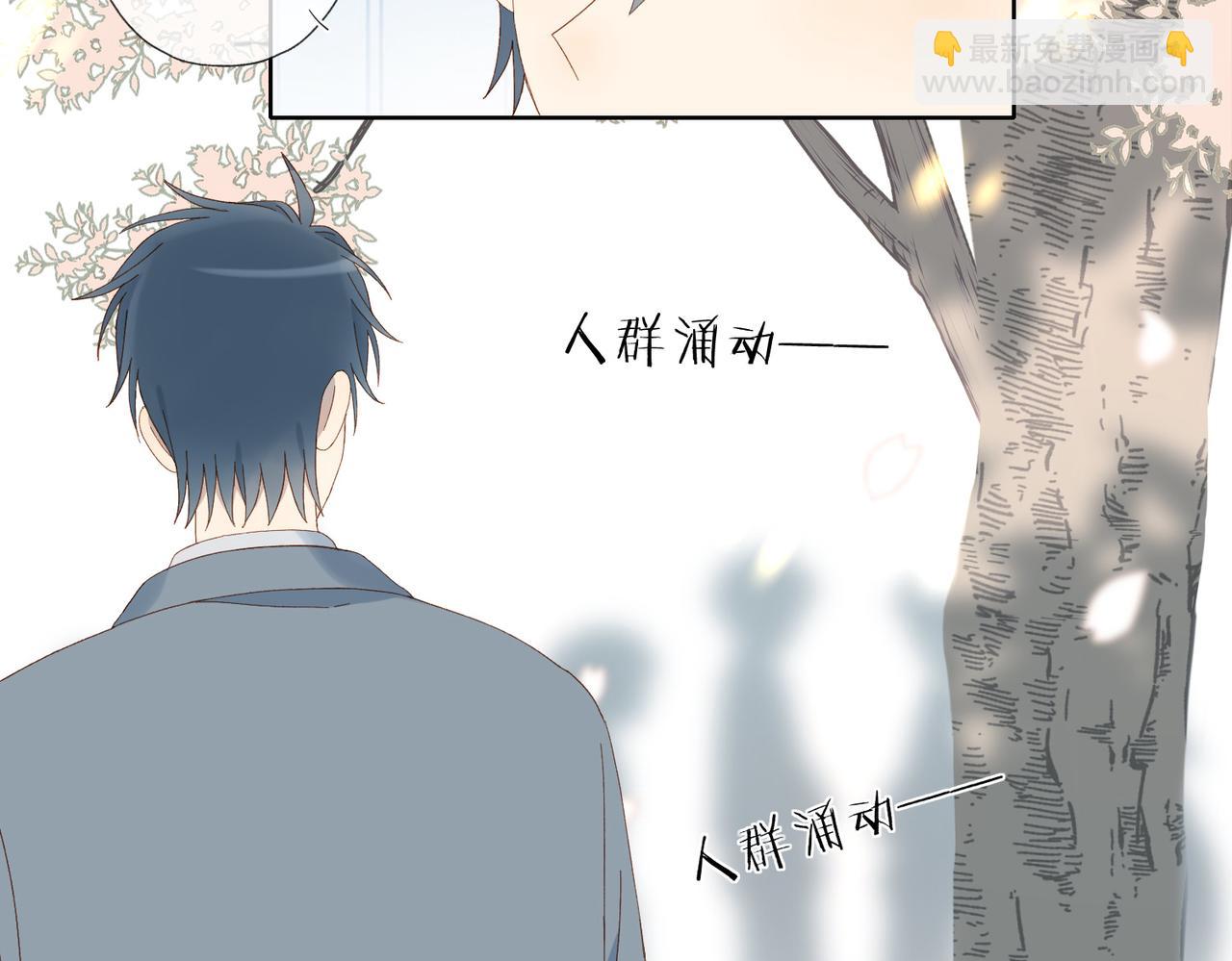 他那麼撩 - 第130話 我的人 - 5