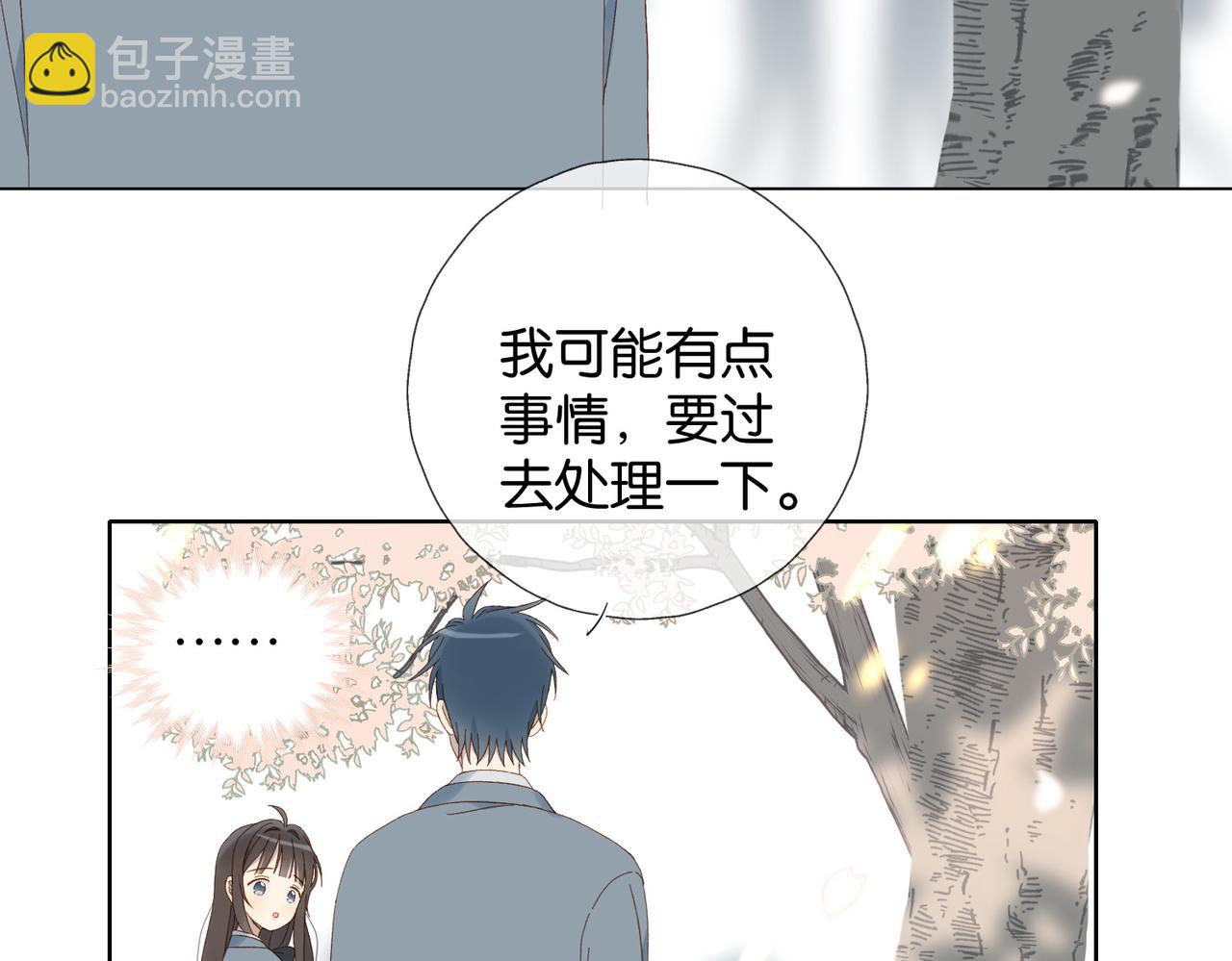 他那麼撩 - 第130話 我的人 - 1