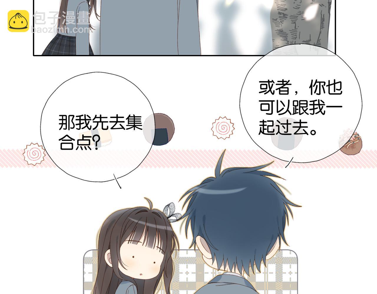 他那麼撩 - 第130話 我的人 - 2