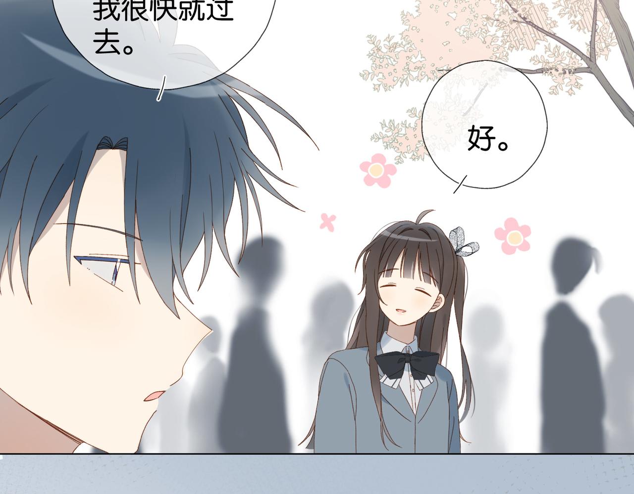 他那麼撩 - 第130話 我的人 - 4