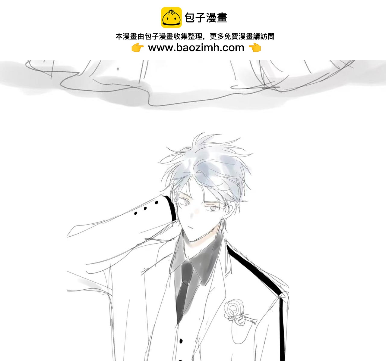 他那麼撩 - 完結通知 - 1