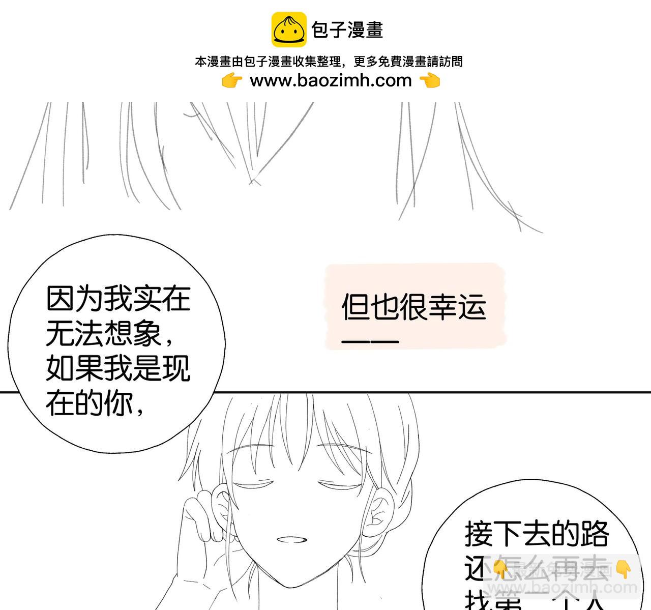 他那麼撩 - 完結通知 - 2