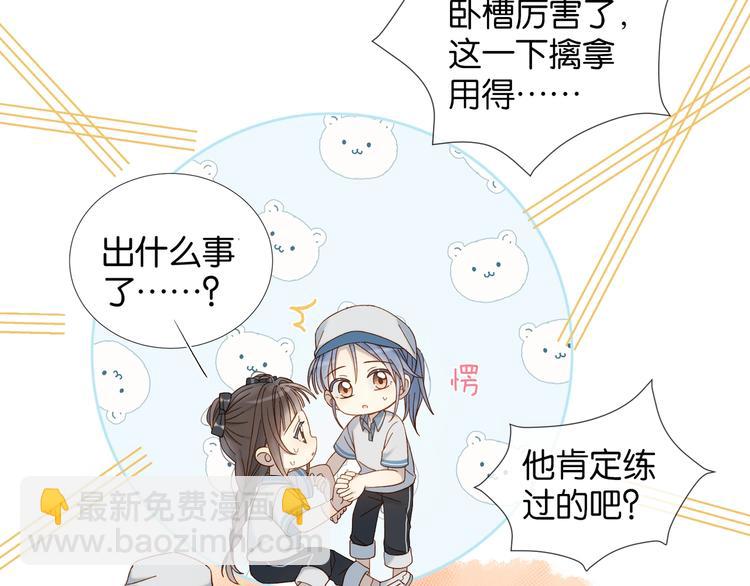 第16话 你不喜欢这个姿势吗？(1/2)-第18话