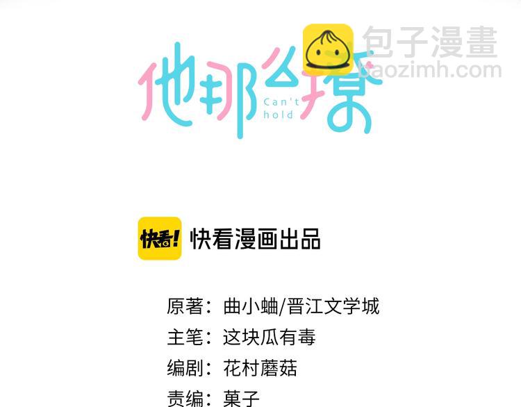 第24话 闻煜风，交作业了！(1/2)-第26话