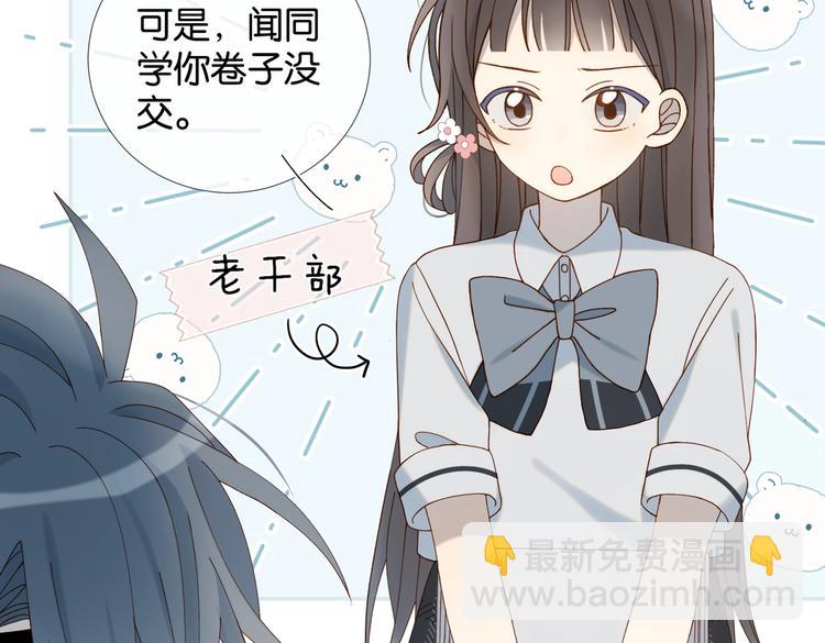 第24话 闻煜风，交作业了！(1/2)-第26话