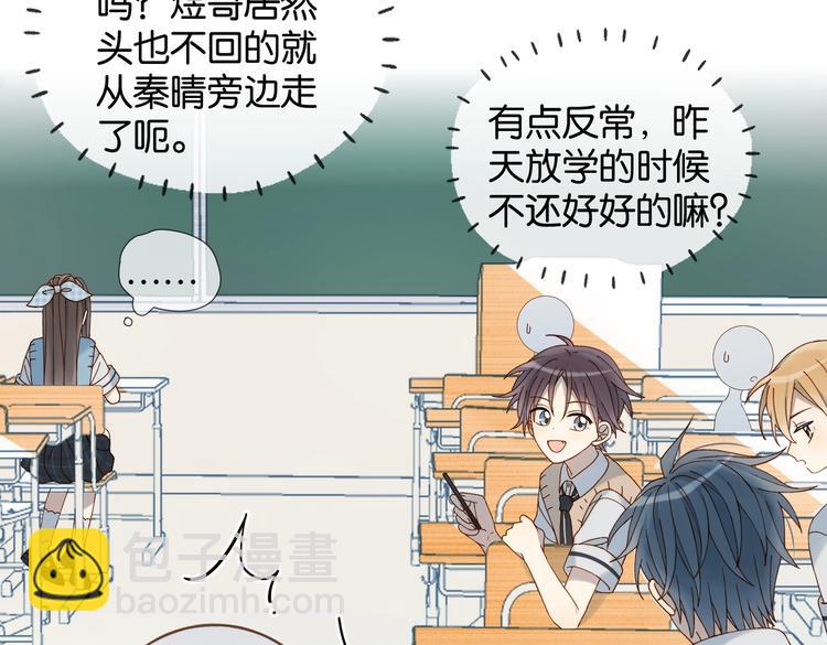 第26话 叫我&ldquo;闻煜风&rdquo;(1/2)-第28话