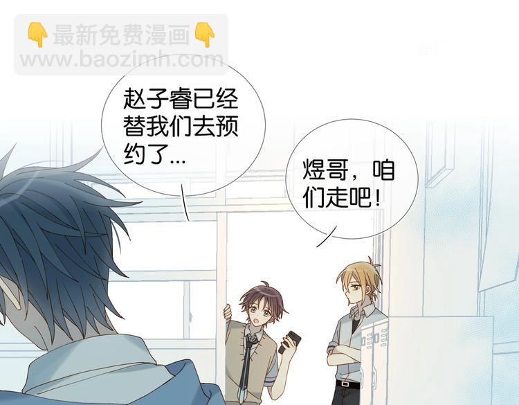 第26话 叫我&ldquo;闻煜风&rdquo;(1/2)-第28话