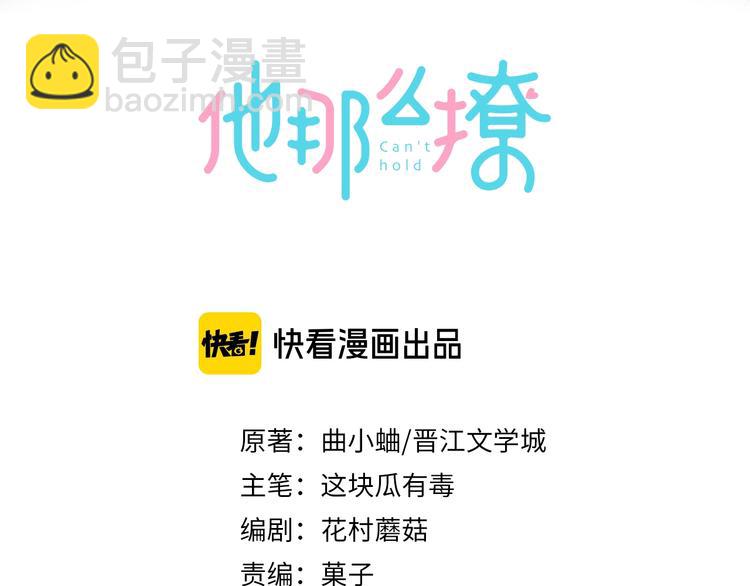 第26话 叫我&ldquo;闻煜风&rdquo;(1/2)-第28话