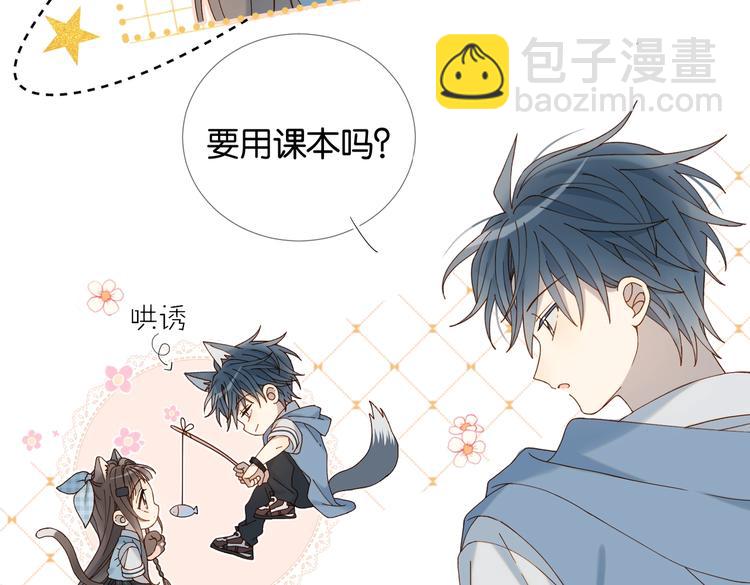 第26话 叫我&ldquo;闻煜风&rdquo;(1/2)-第28话