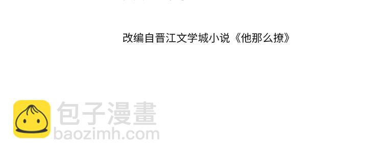 第26话 叫我&ldquo;闻煜风&rdquo;(1/2)-第28话