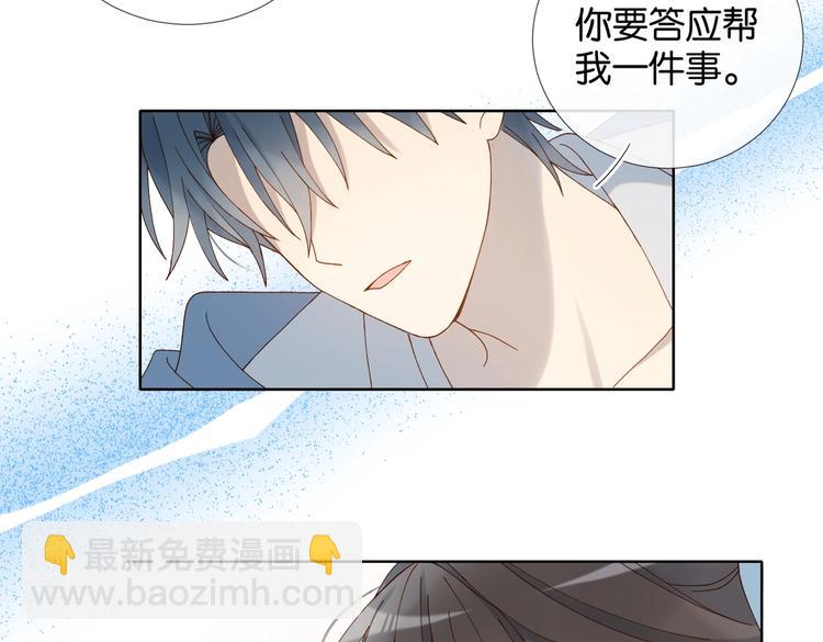 第26话 叫我&ldquo;闻煜风&rdquo;(1/2)-第28话