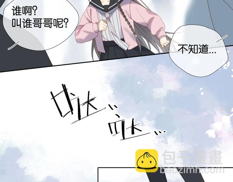 第2话 哥哥？(1/2)-第4话