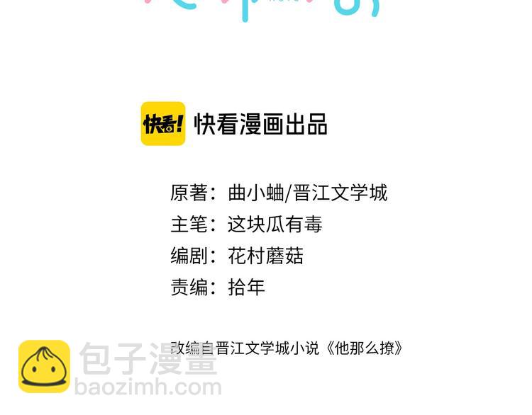 第2话 哥哥？(1/2)-第4话