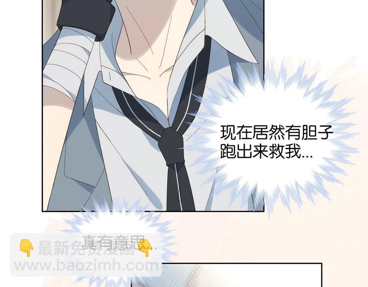 第2话 哥哥？(1/2)-第4话