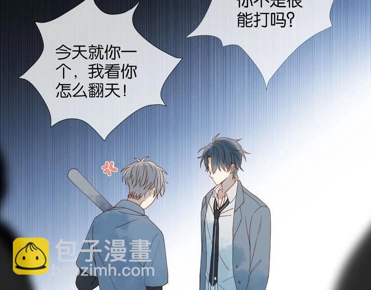 第2话 哥哥？(1/2)-第4话