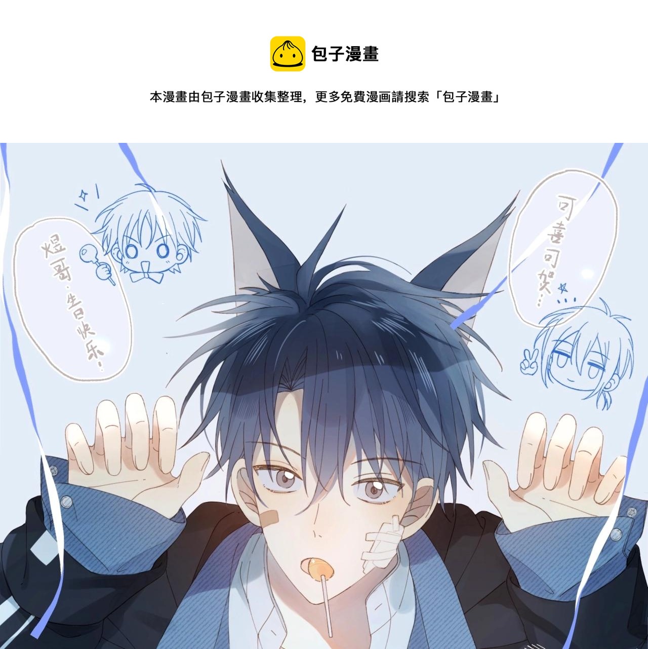 第41话 护送回家(1/2)-第44话