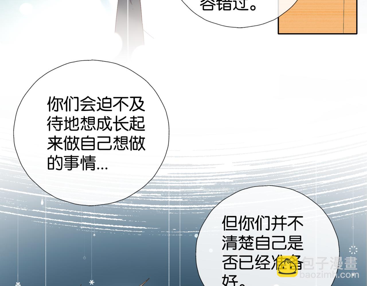 第41话 护送回家(1/2)-第44话