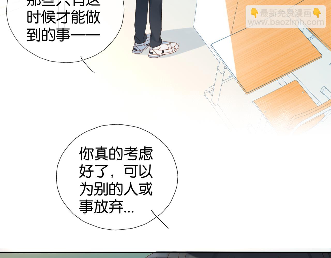 第41话 护送回家(1/2)-第44话