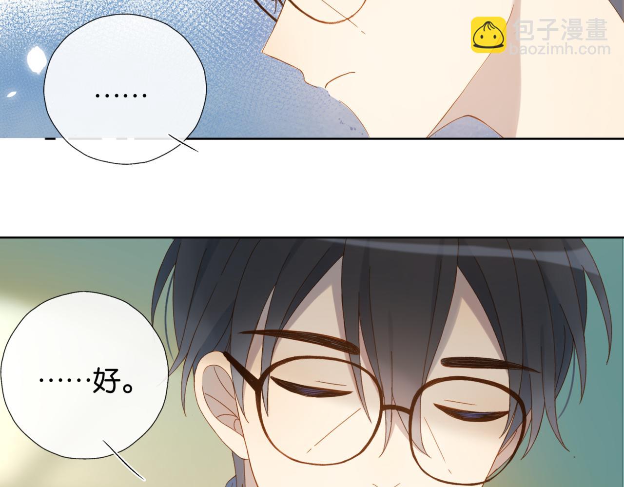 第41话 护送回家(1/2)-第44话