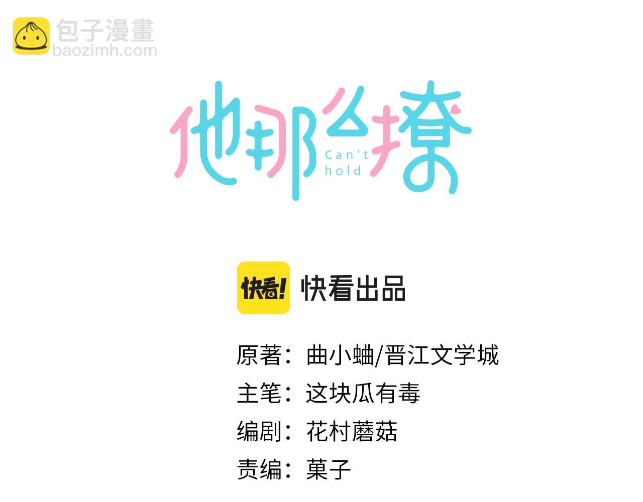 第41话 护送回家(1/2)-第44话