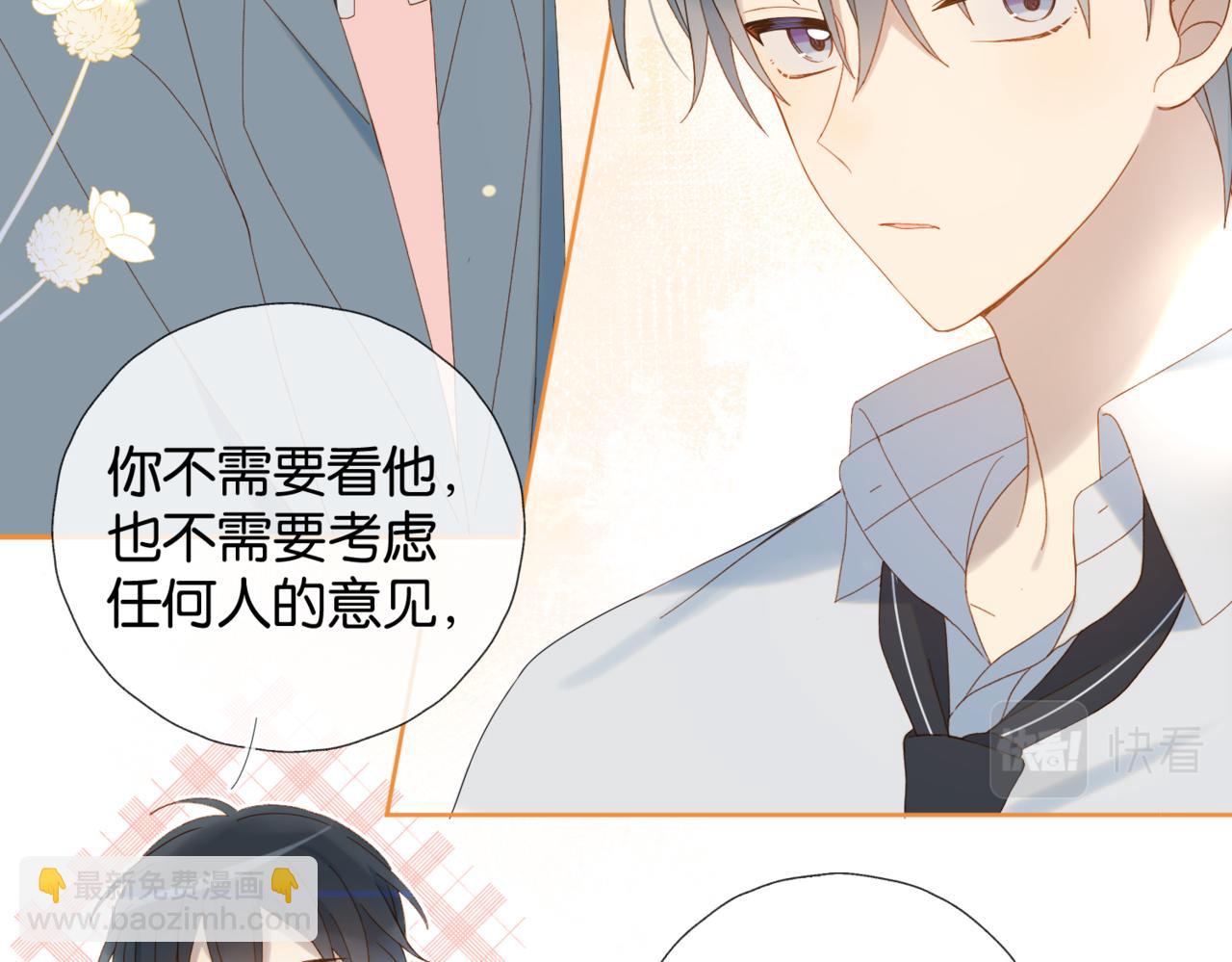 第41话 护送回家(1/2)-第44话