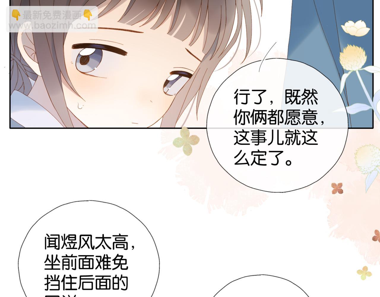 第41话 护送回家(1/2)-第44话