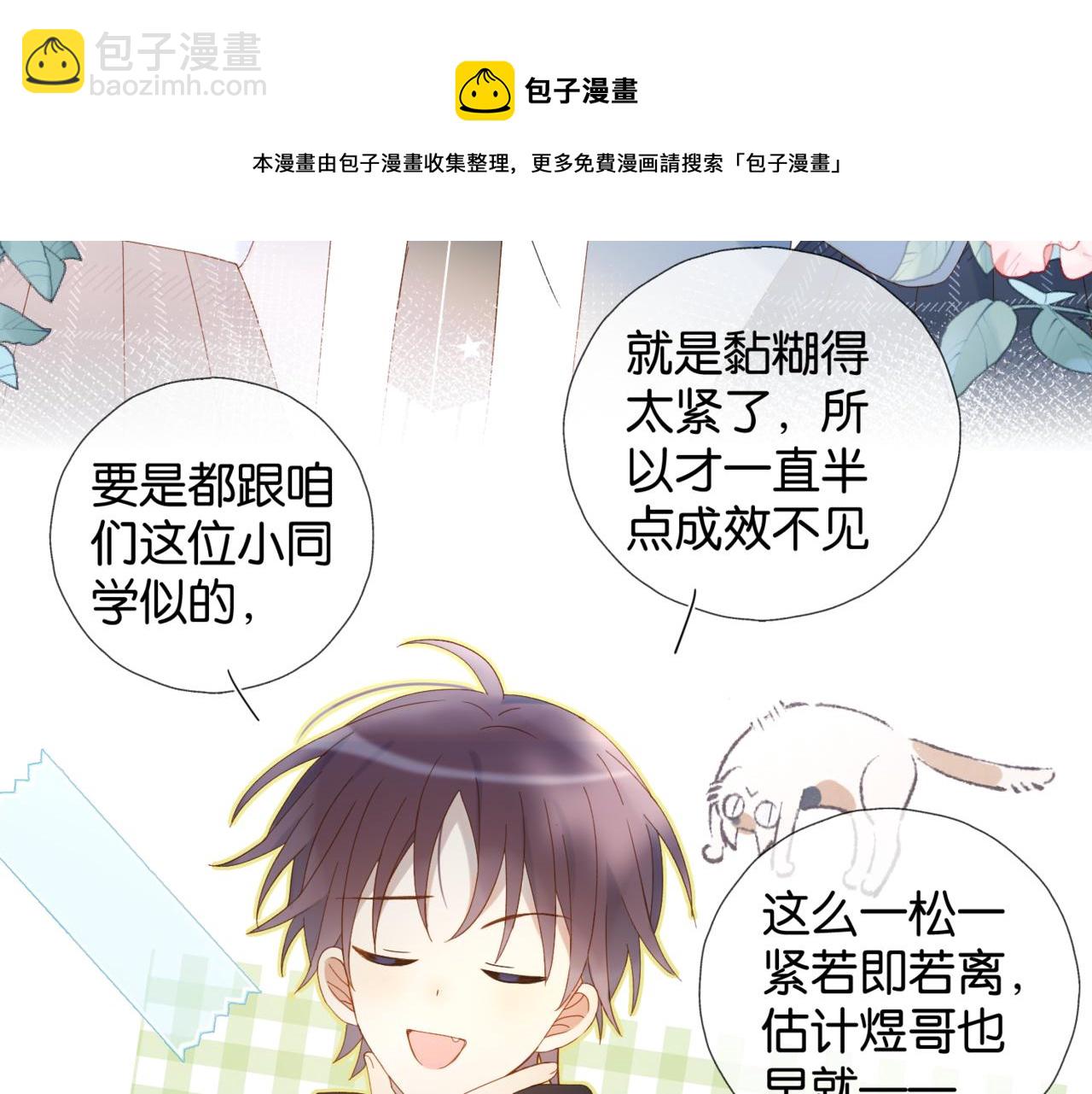 第43话 来日方长(1/2)-第46话