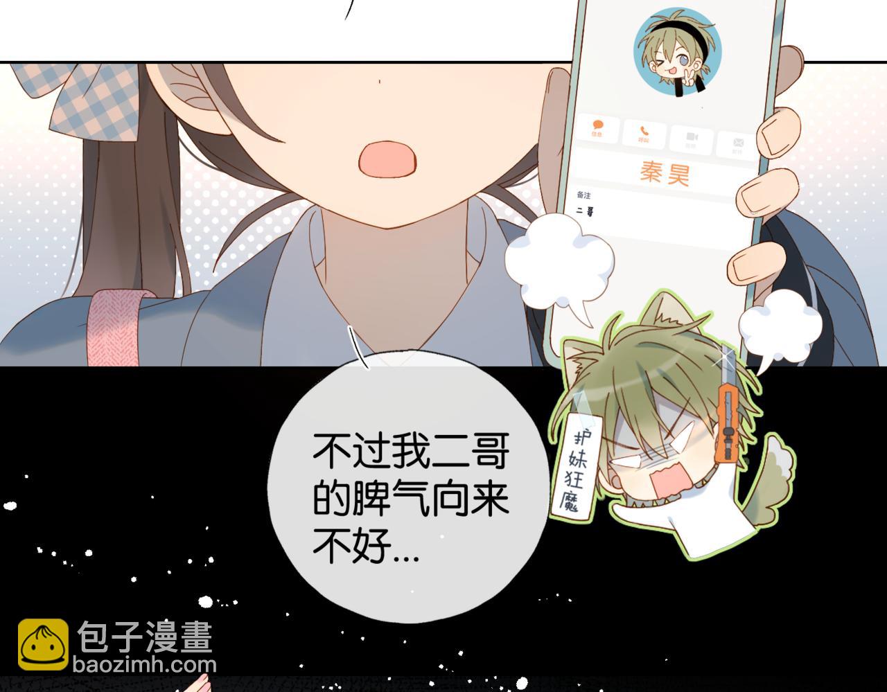 第53话 你讨厌我么？(1/3)-第56话