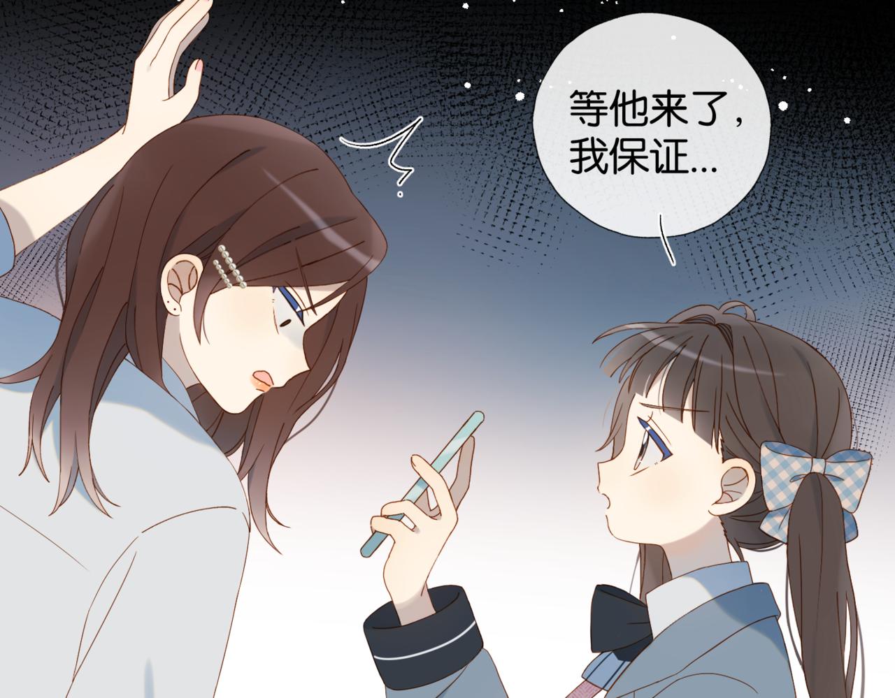 第53话 你讨厌我么？(1/3)-第56话
