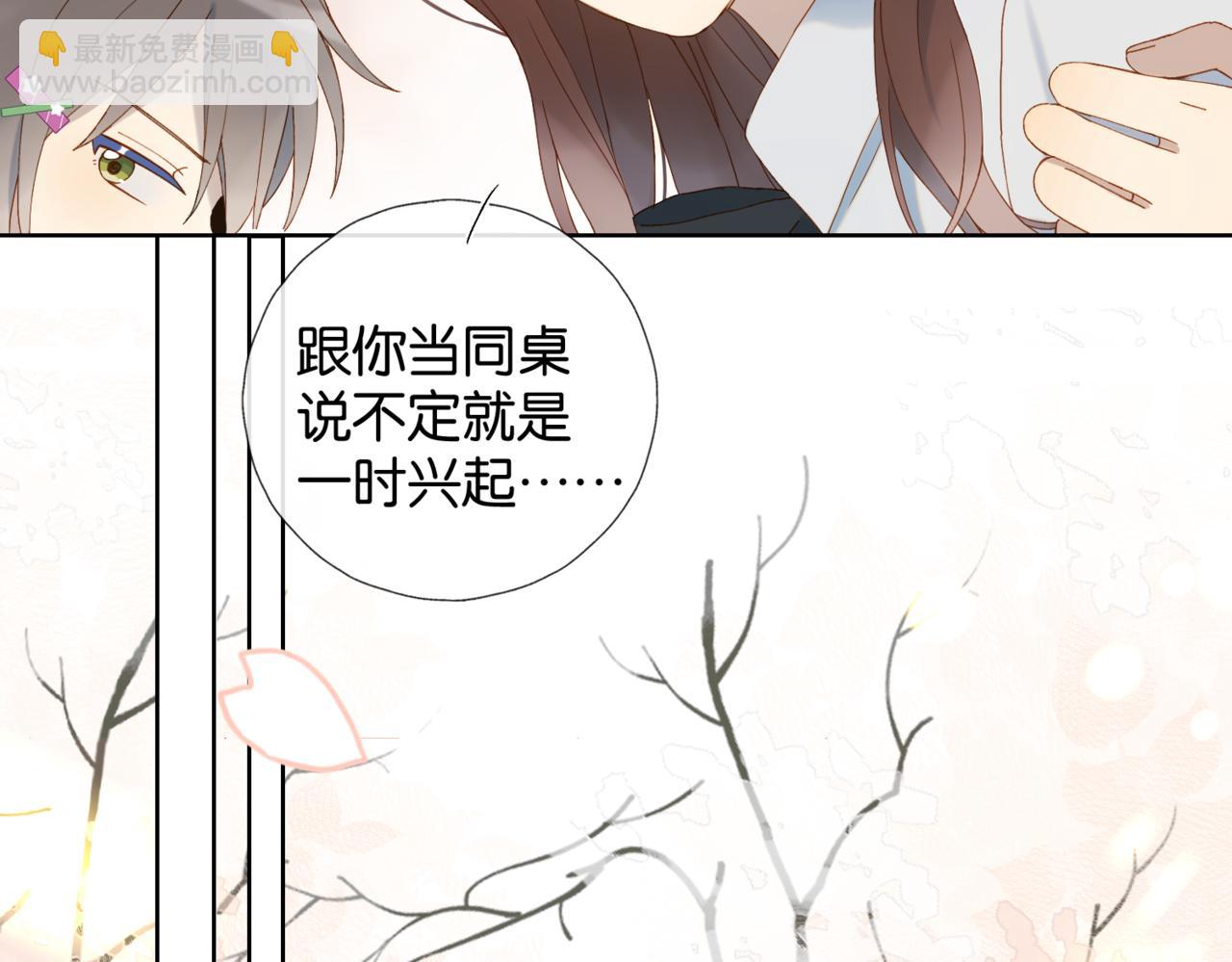 第53话 你讨厌我么？(1/3)-第56话