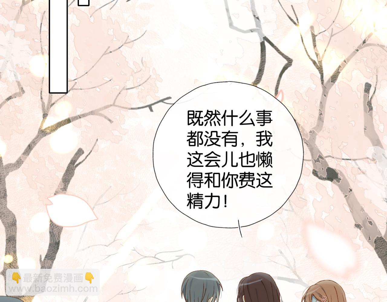 第53话 你讨厌我么？(1/3)-第56话