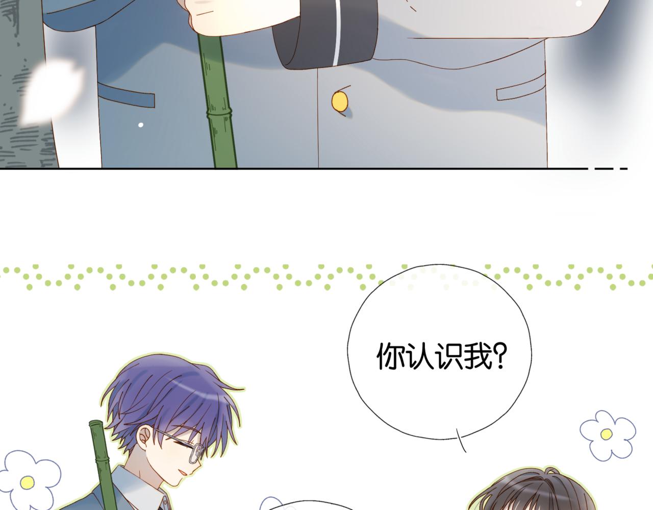 第53话 你讨厌我么？(1/3)-第56话